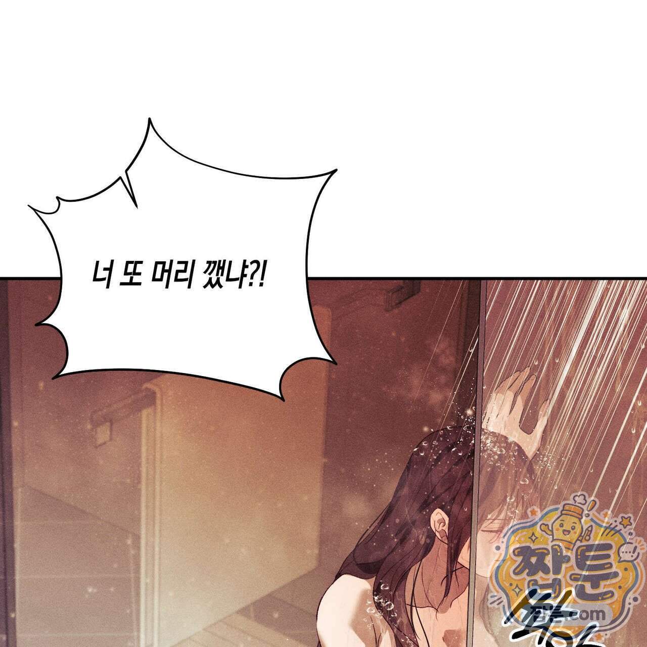 개는 순결하다 10화 145