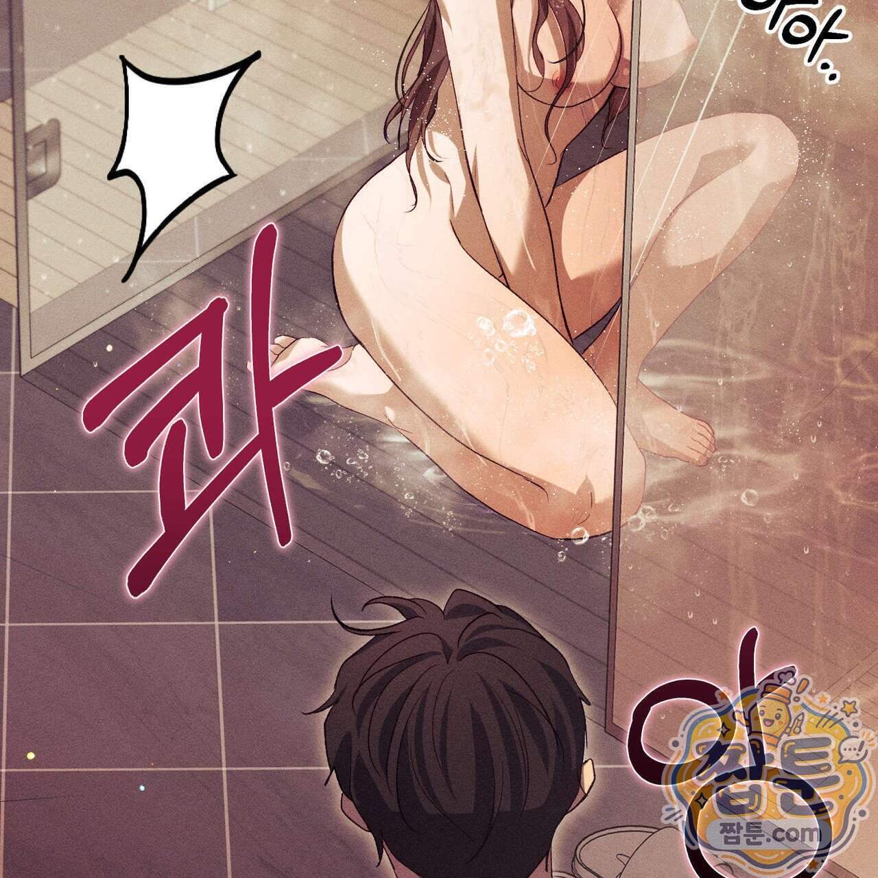 개는 순결하다 10화 146