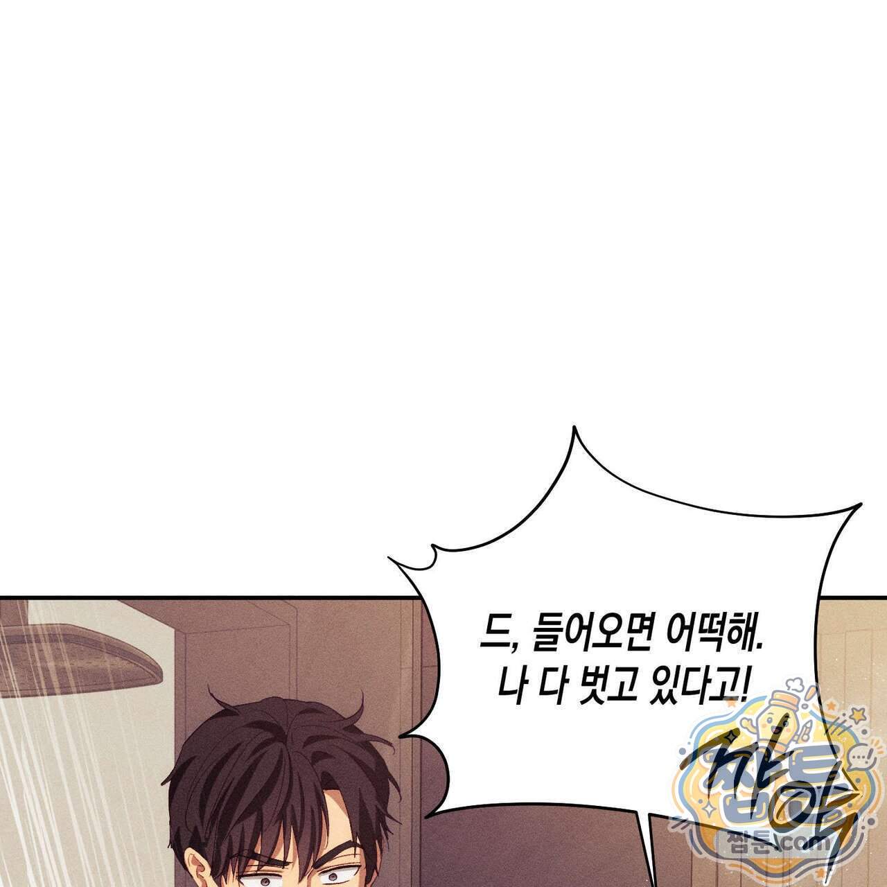 개는 순결하다 10화 148