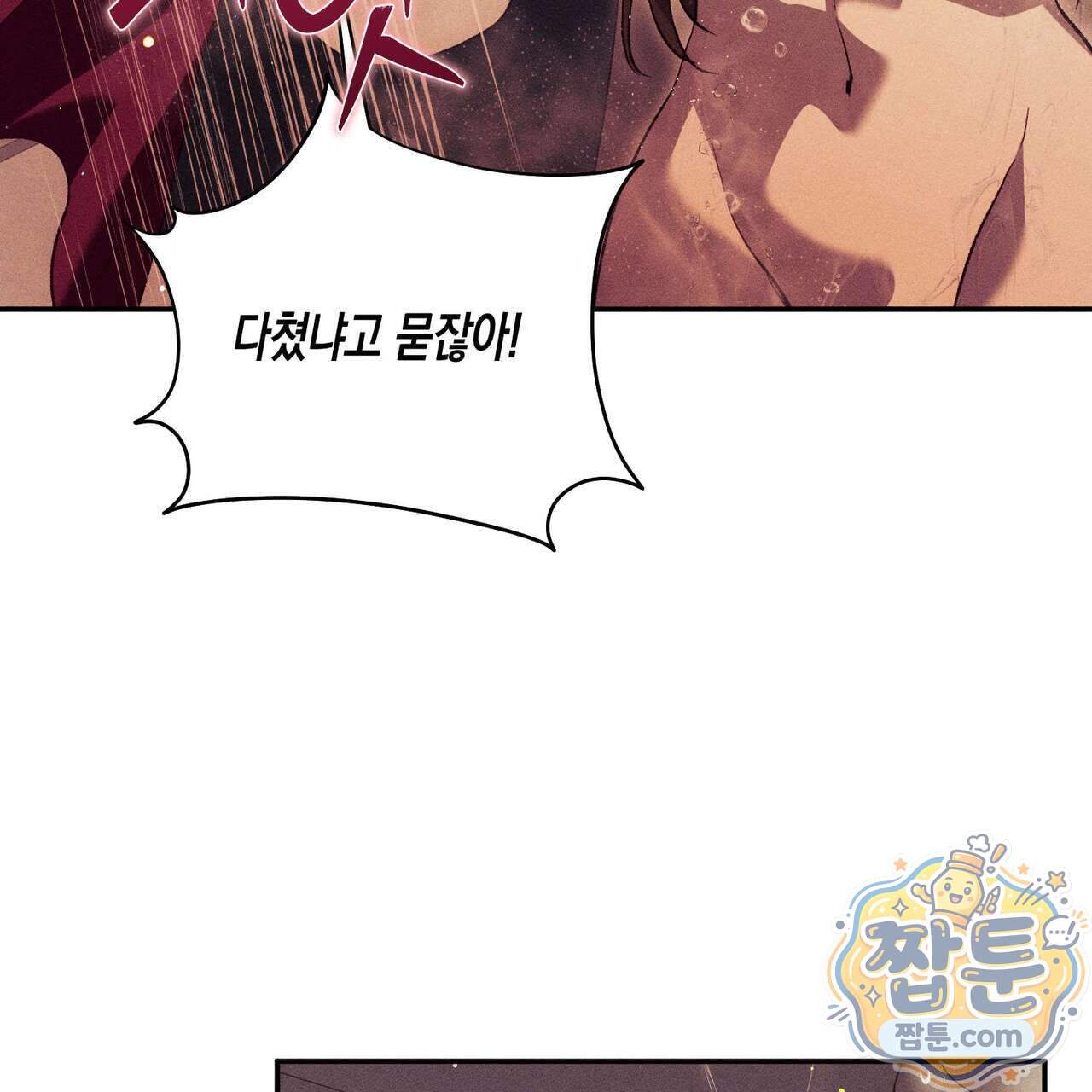 개는 순결하다 10화 150