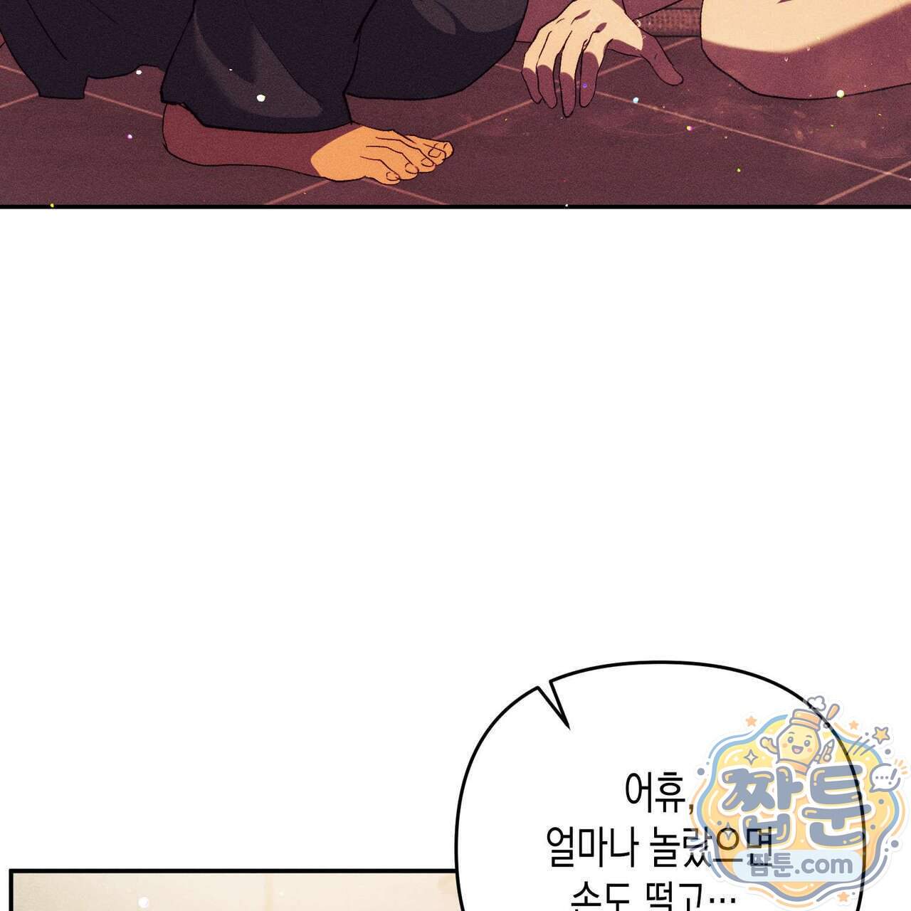 개는 순결하다 10화 155