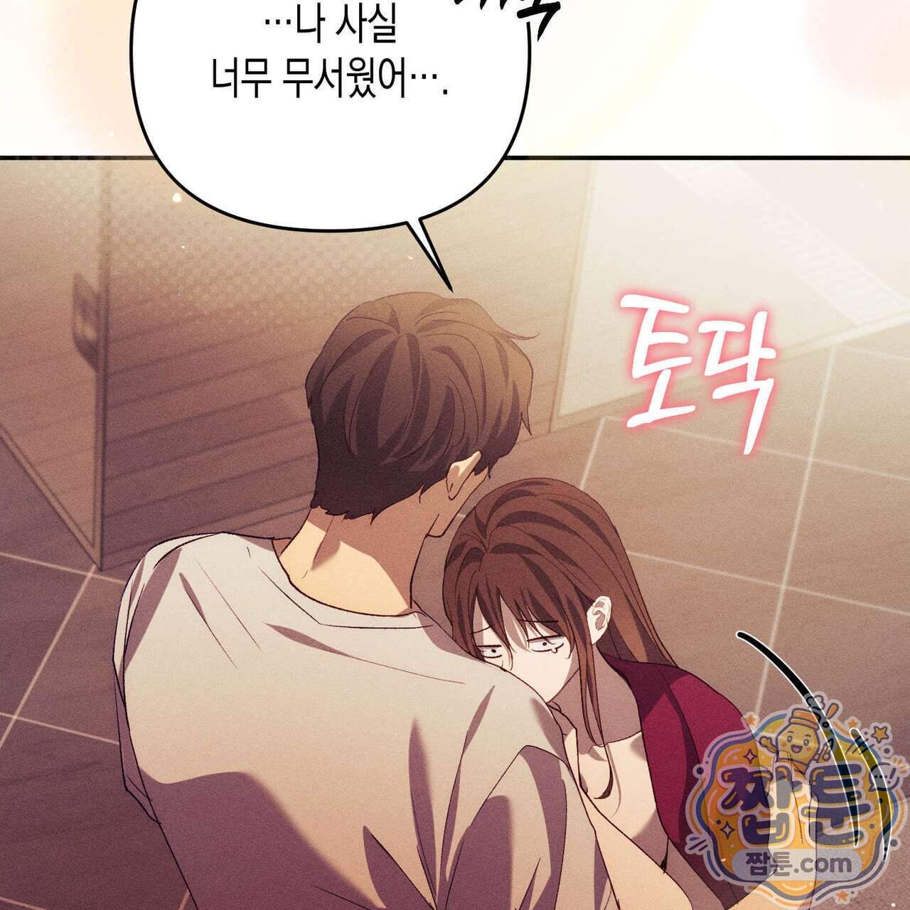 개는 순결하다 10화 164