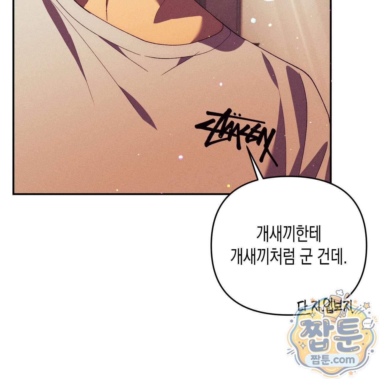 개는 순결하다 10화 167