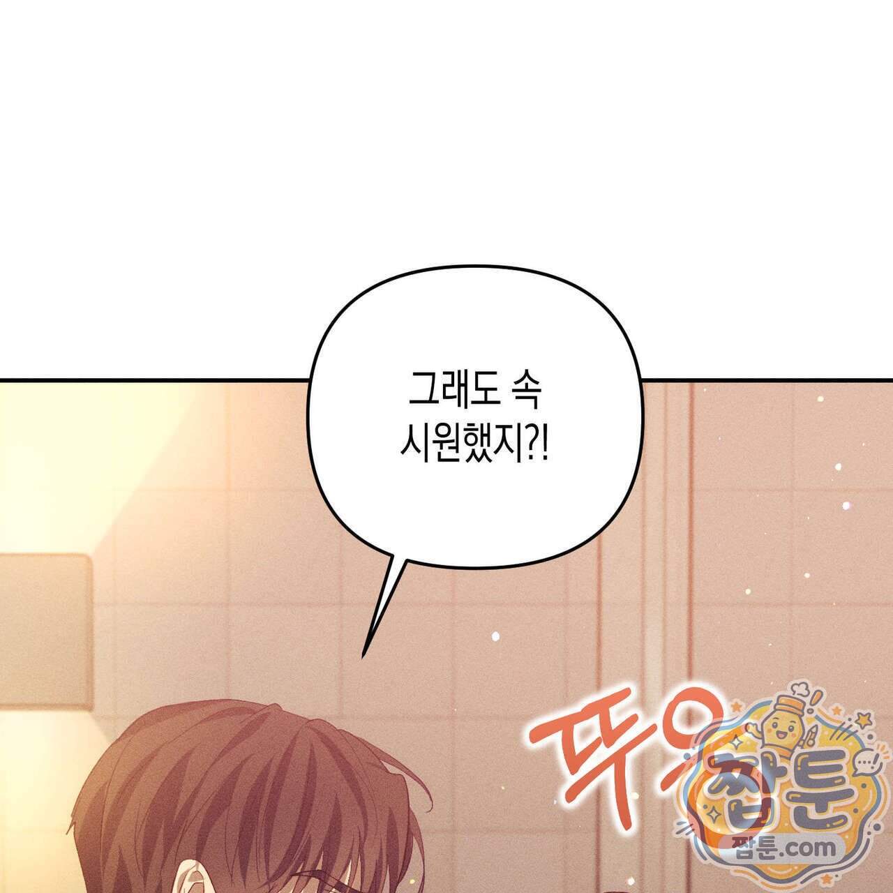 개는 순결하다 10화 169