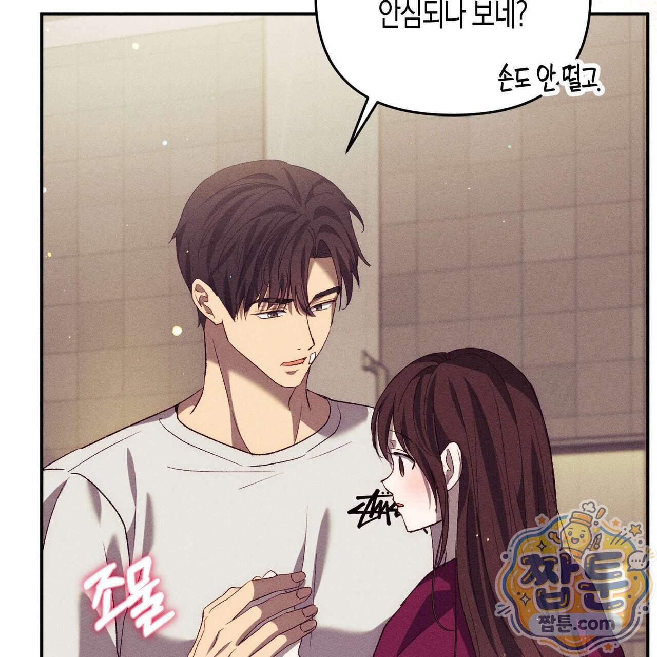 개는 순결하다 10화 175