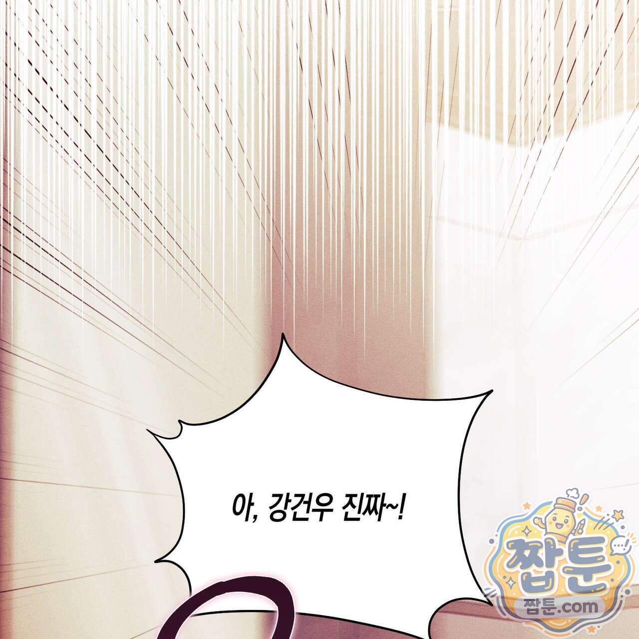 개는 순결하다 10화 184