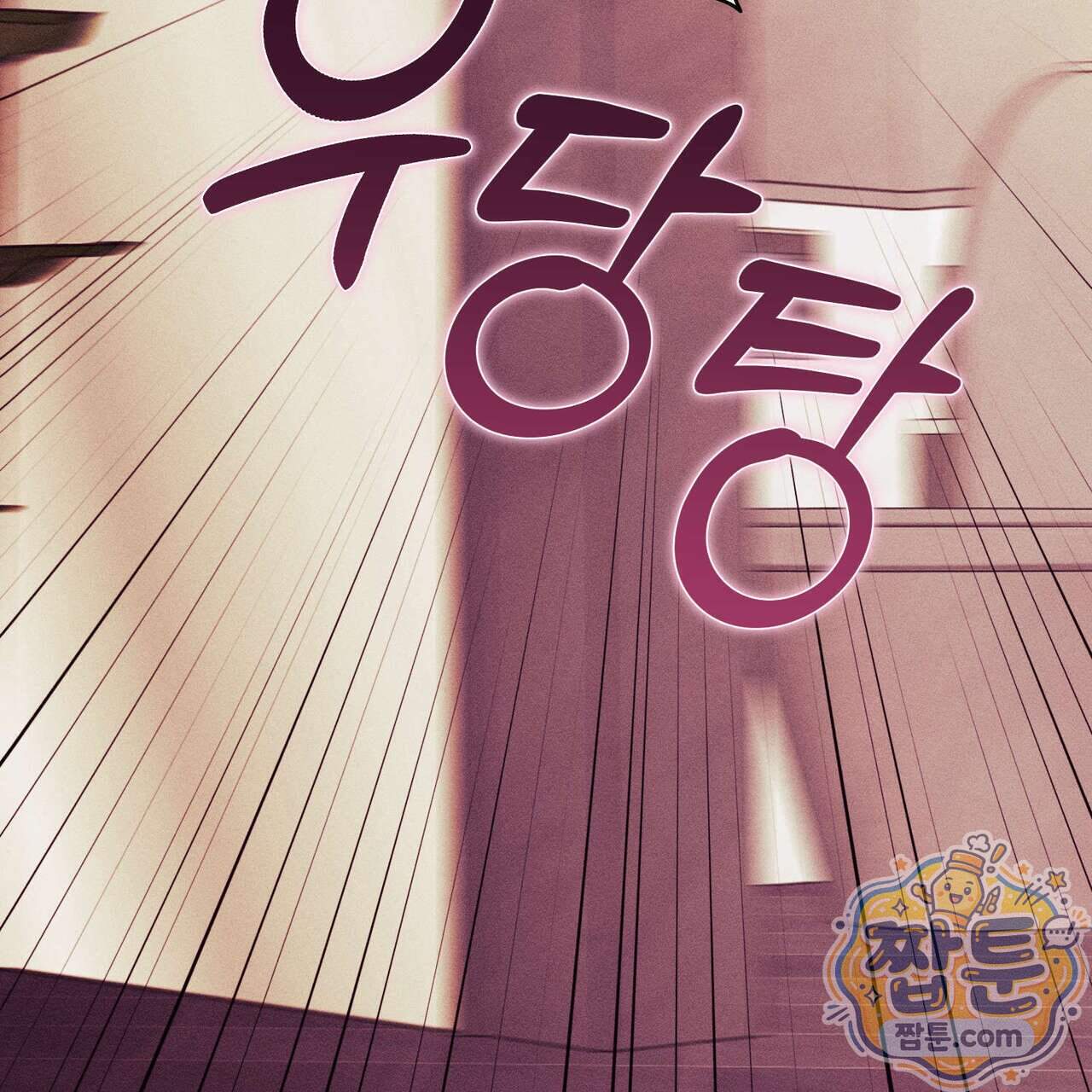 개는 순결하다 10화 185