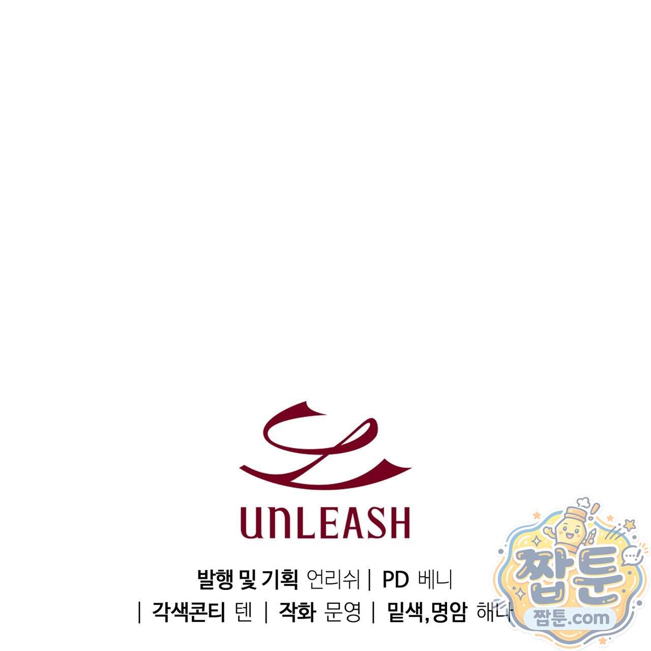 개는 순결하다 10화 188