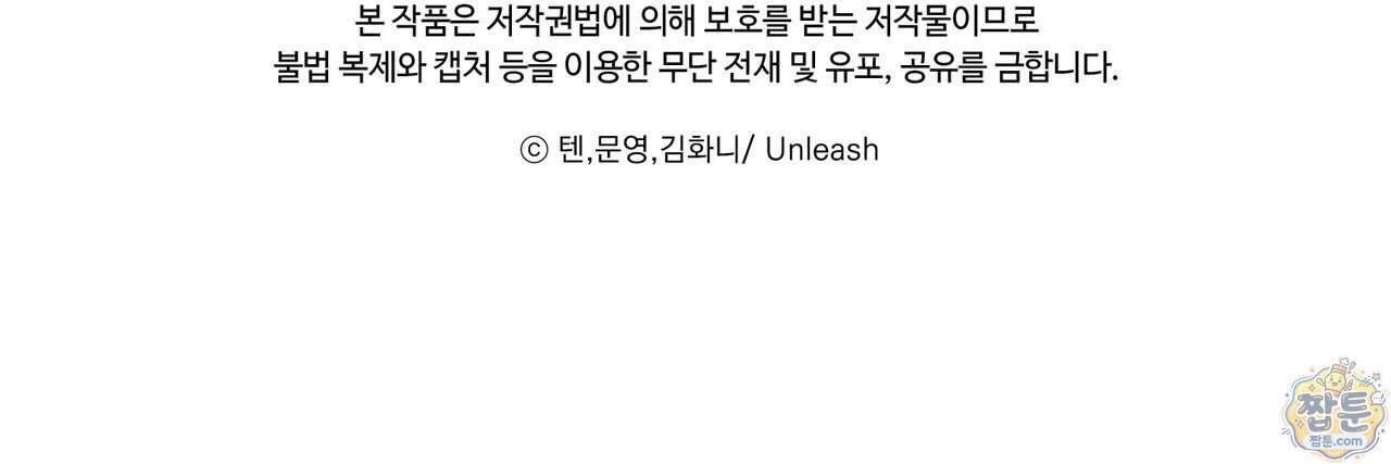 개는 순결하다 10화 189