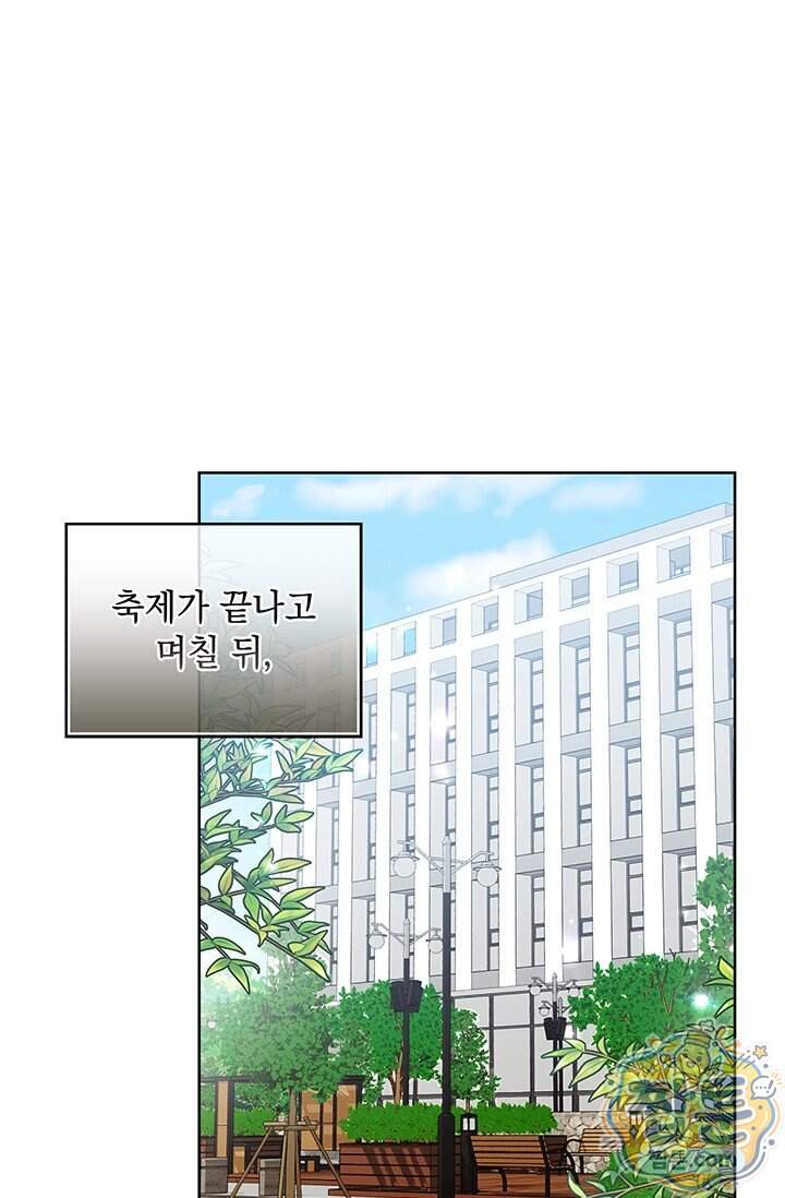 수절한 로맨스 33화 1