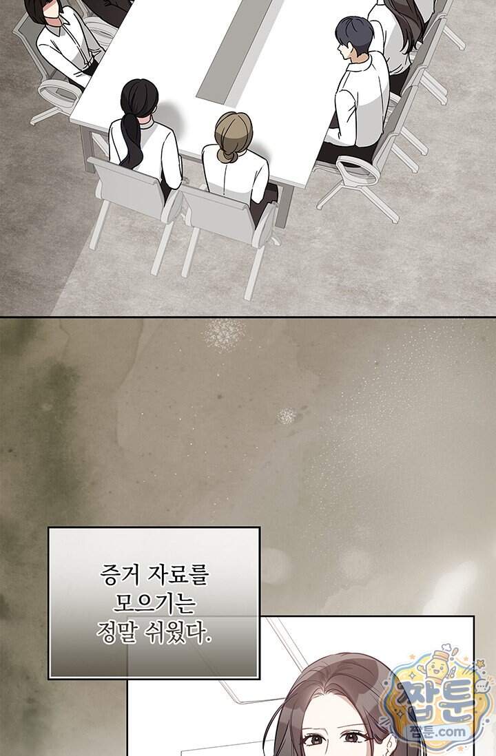 수절한 로맨스 33화 3