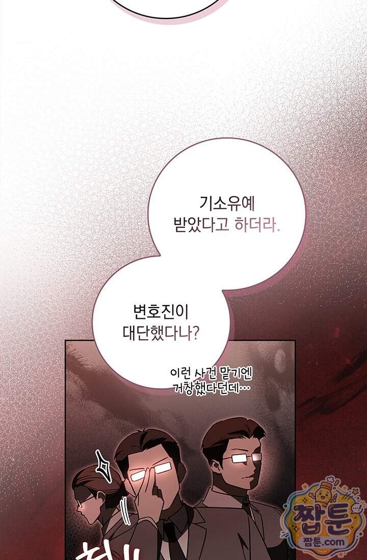 수절한 로맨스 33화 13