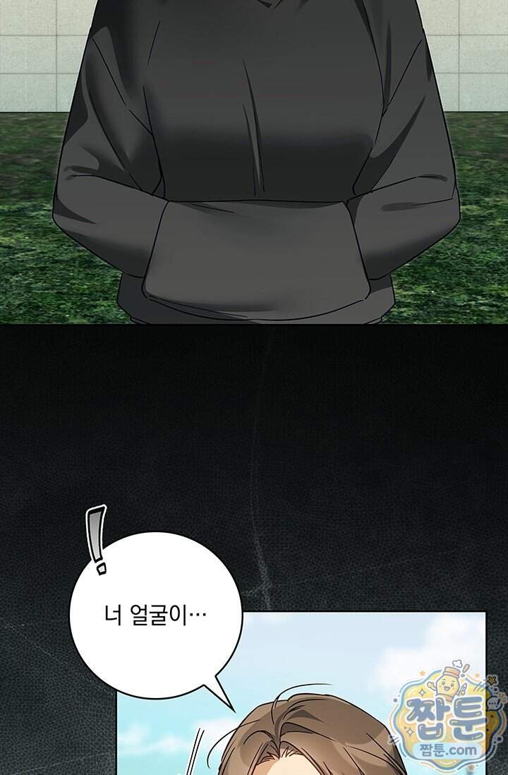 수절한 로맨스 33화 22