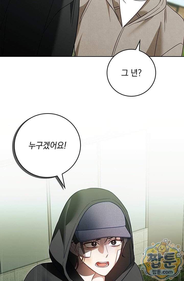 수절한 로맨스 33화 28