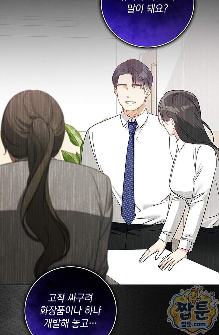 수절한 로맨스 33화 30