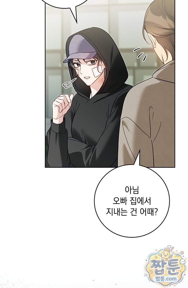 수절한 로맨스 33화 35