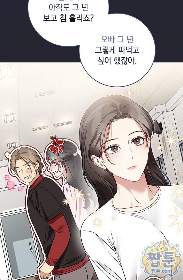 수절한 로맨스 33화 47