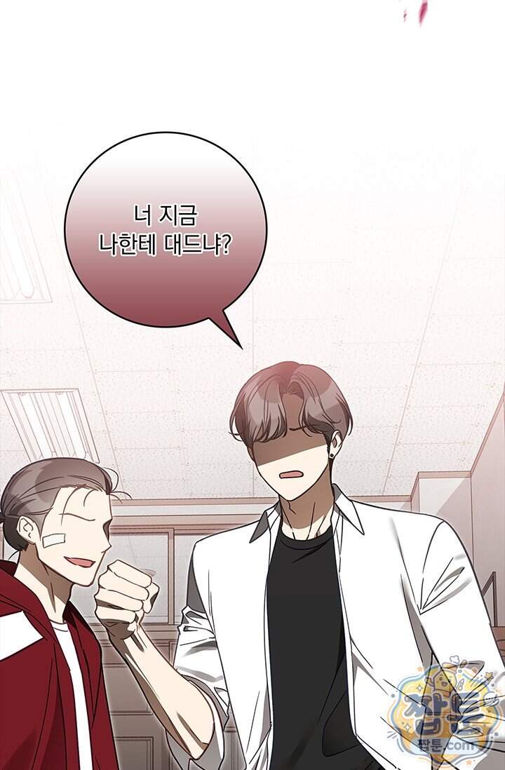 수절한 로맨스 33화 54