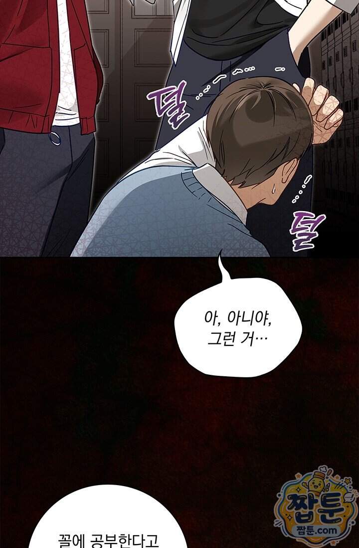 수절한 로맨스 33화 55