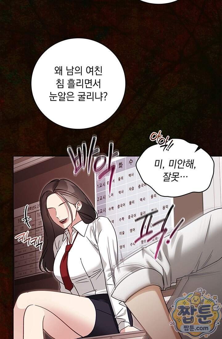 수절한 로맨스 33화 57