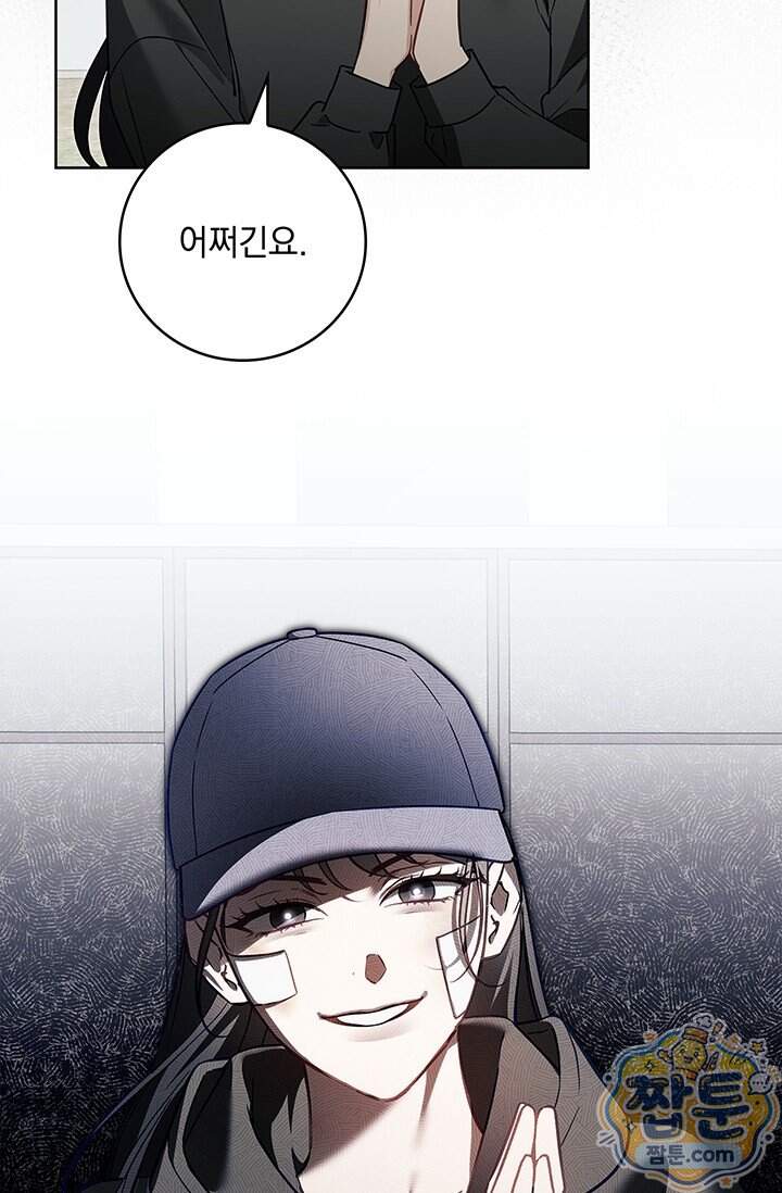 수절한 로맨스 33화 77