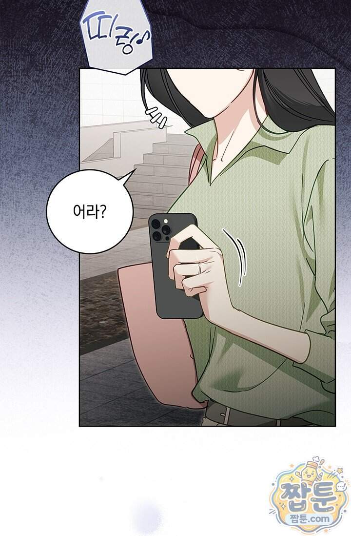 수절한 로맨스 33화 79