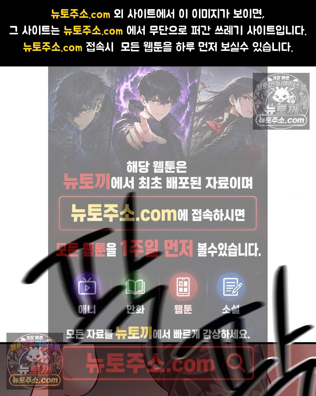 신도시 XX선생님 15화 1