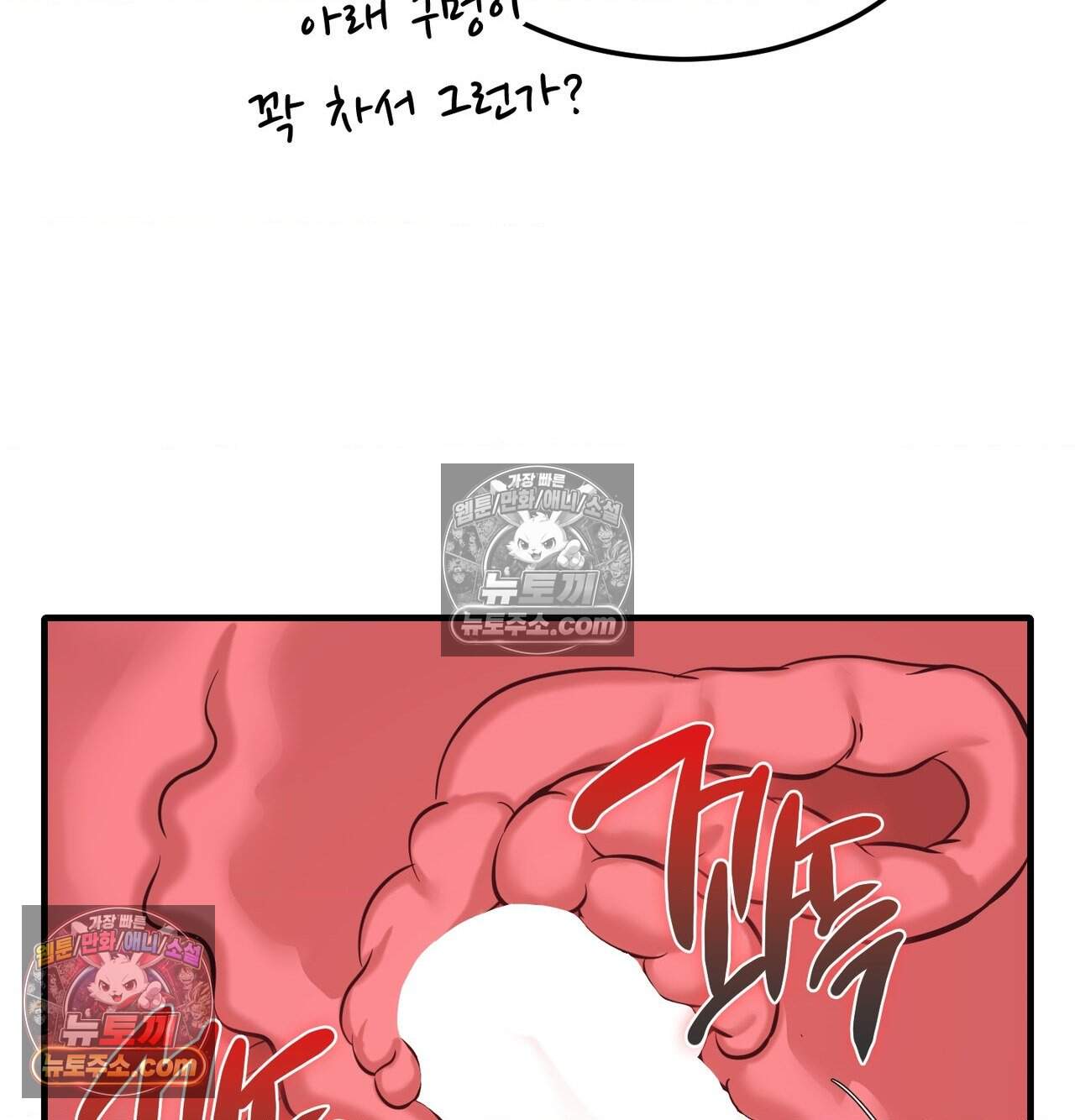 신도시 XX선생님 15화 7