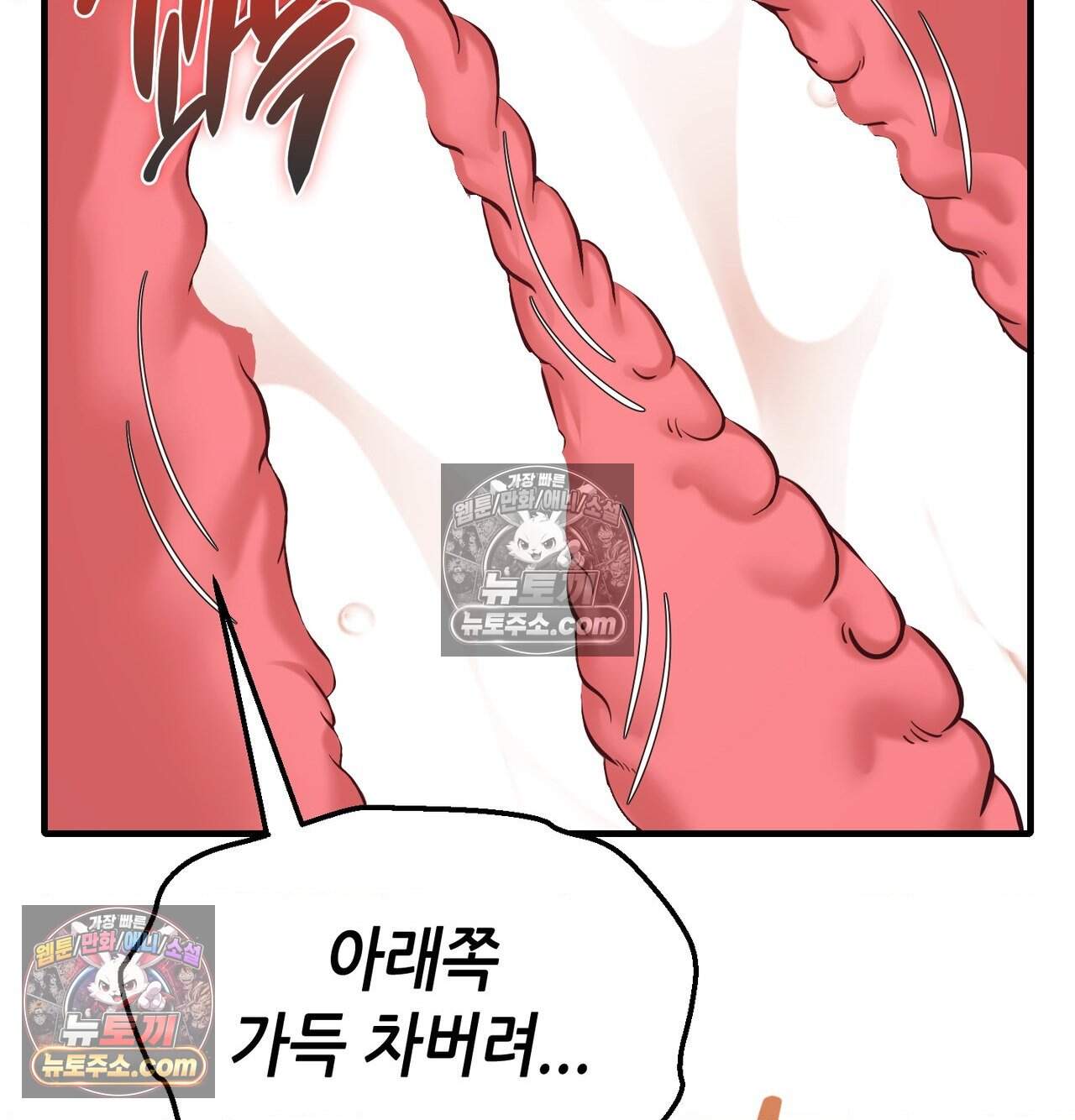 신도시 XX선생님 15화 8