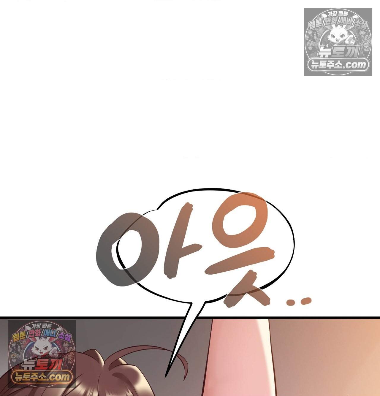 신도시 XX선생님 15화 15