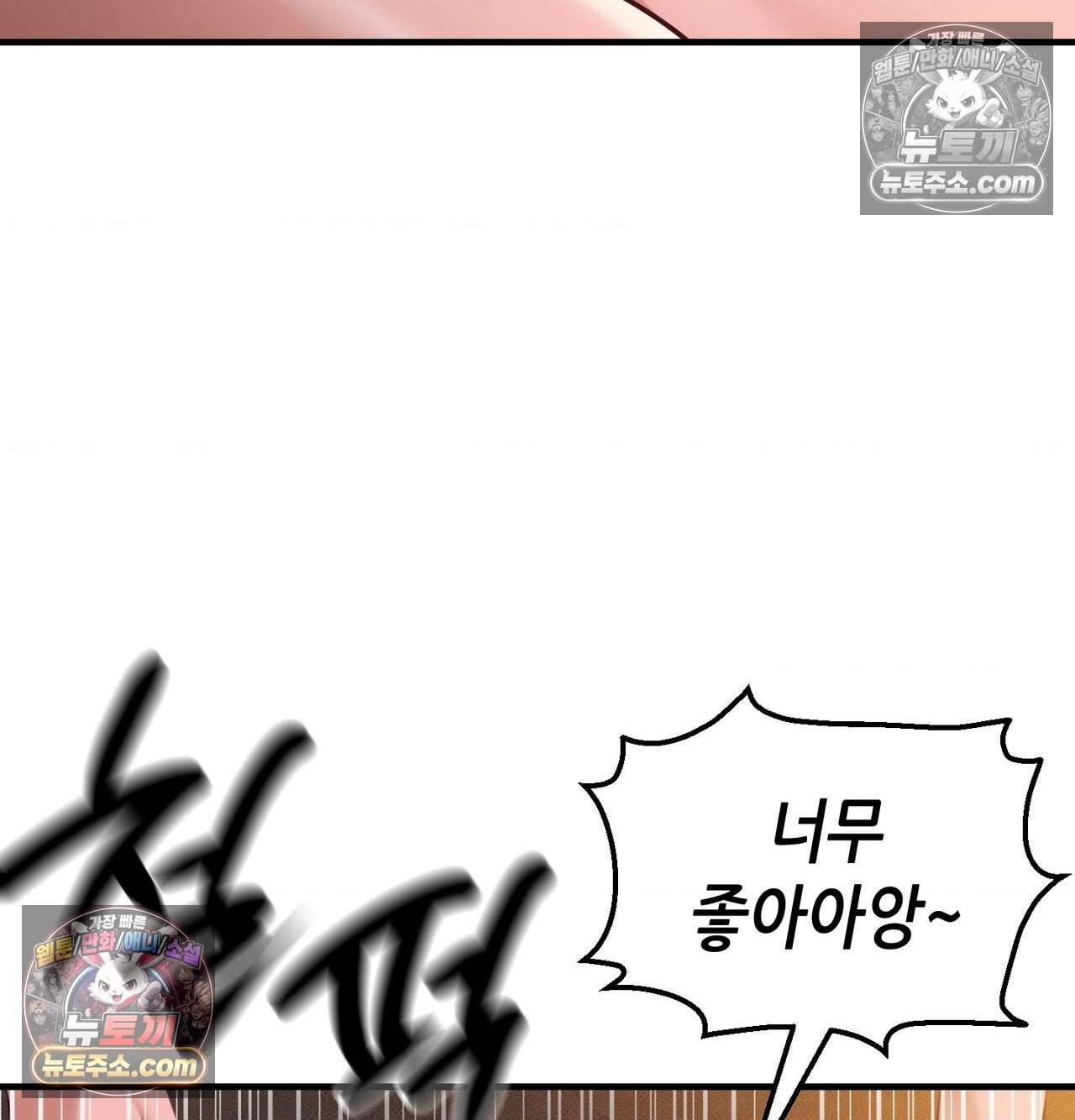 신도시 XX선생님 15화 17