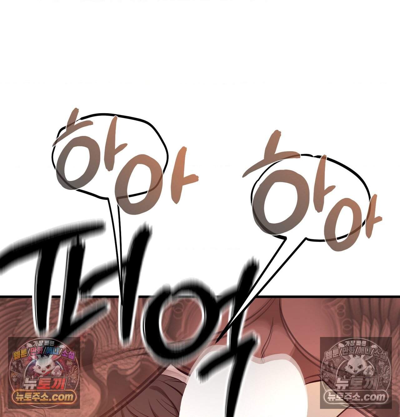 신도시 XX선생님 15화 20