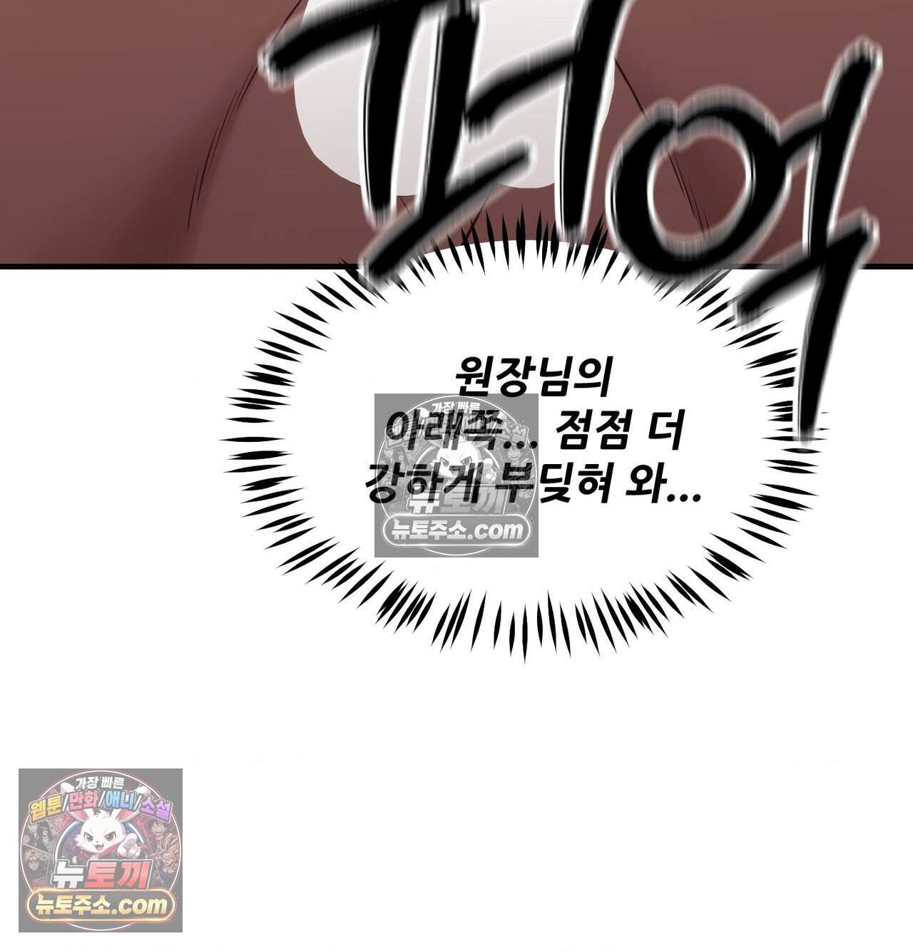 신도시 XX선생님 15화 22