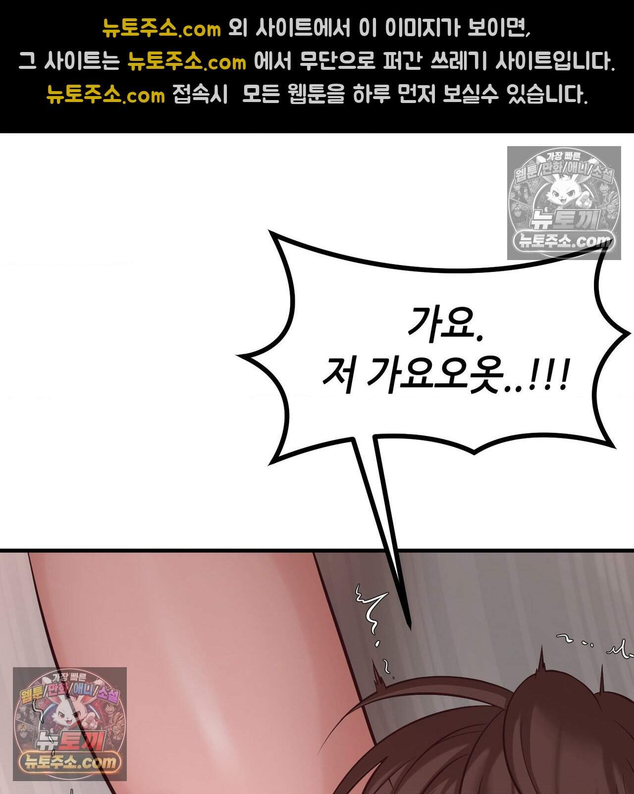 신도시 XX선생님 15화 23
