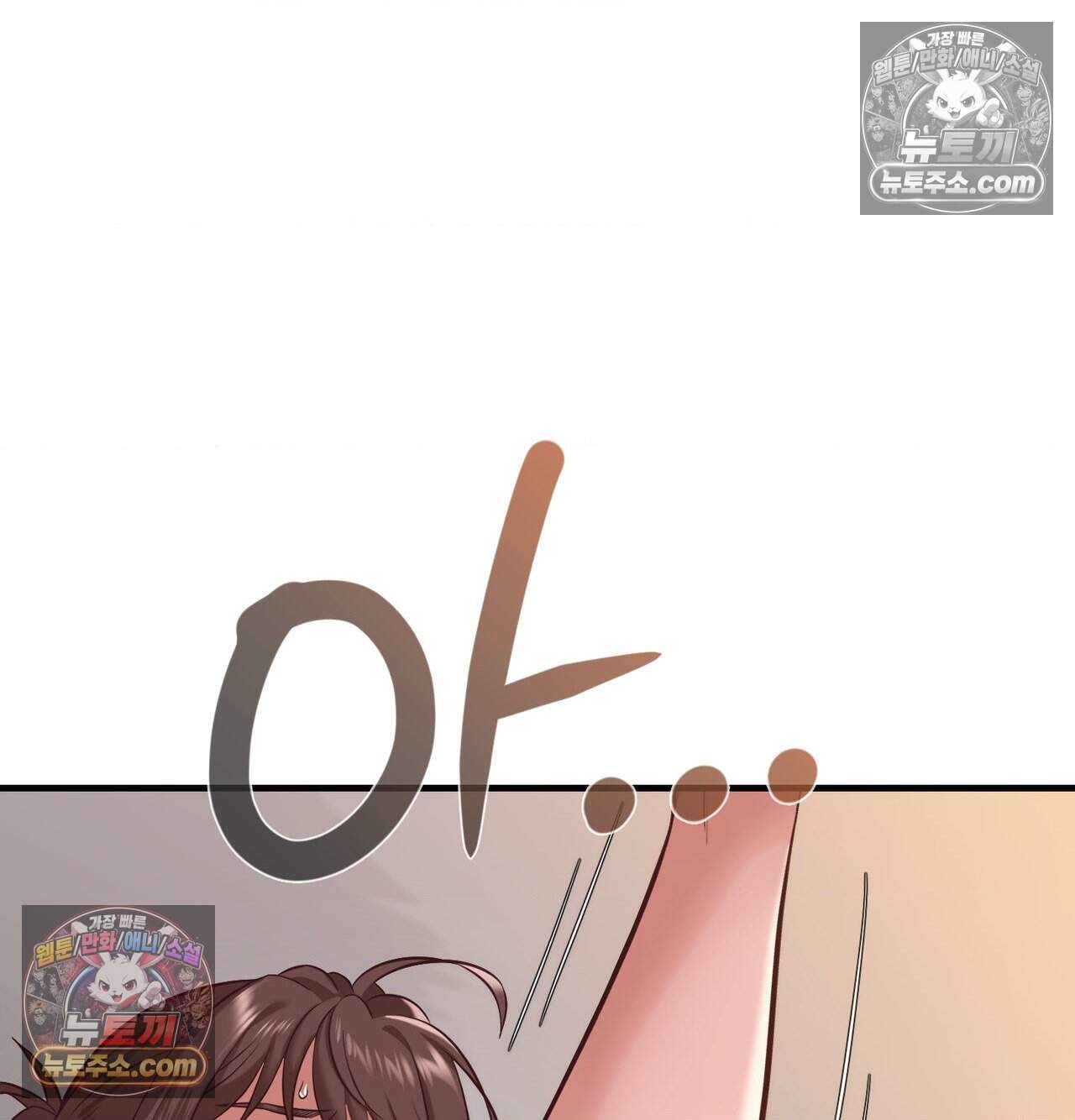 신도시 XX선생님 15화 26