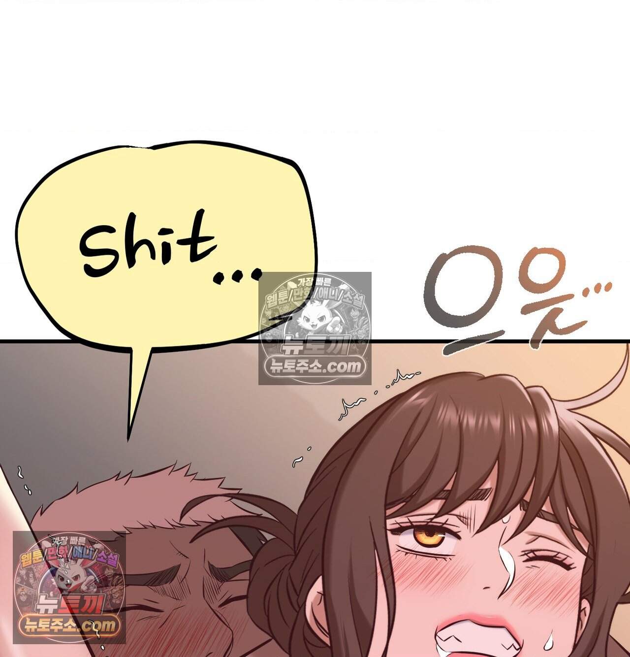 신도시 XX선생님 15화 29