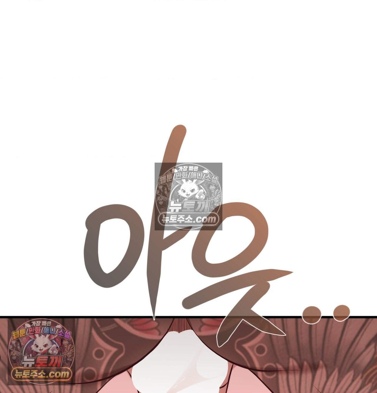 신도시 XX선생님 15화 33