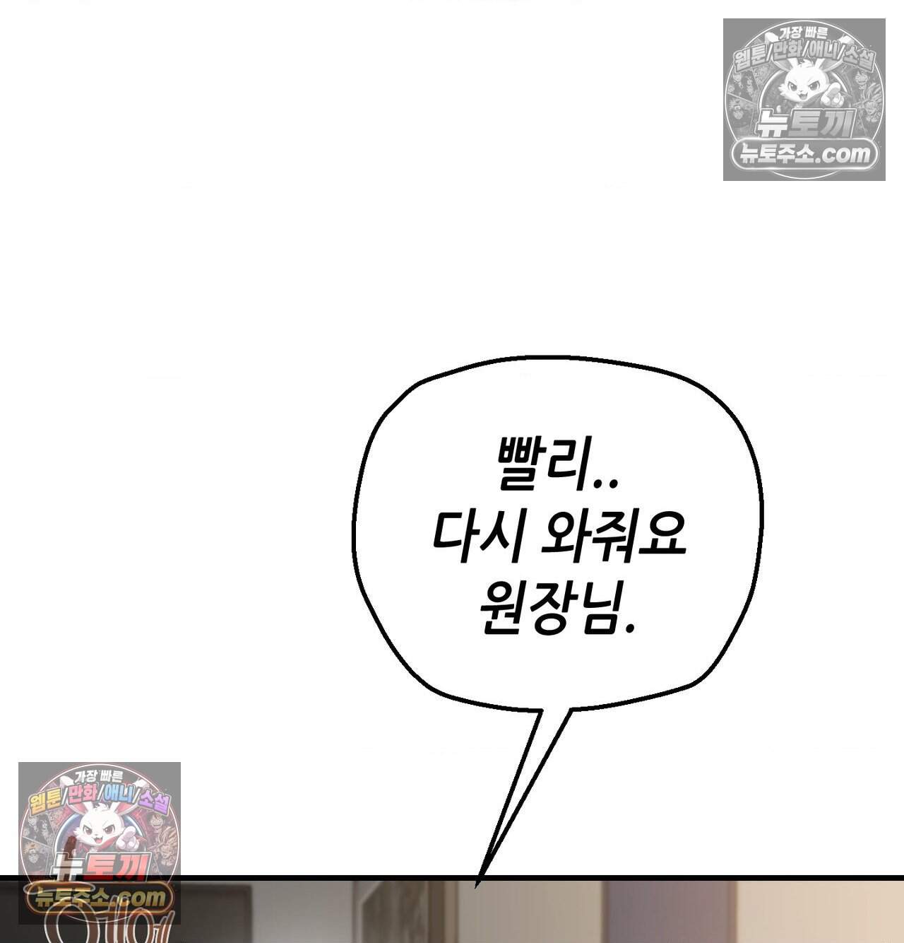 신도시 XX선생님 15화 40