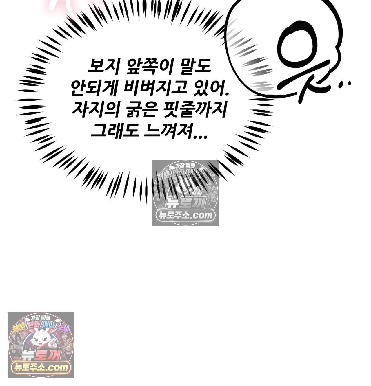 신도시 XX선생님 15화 49