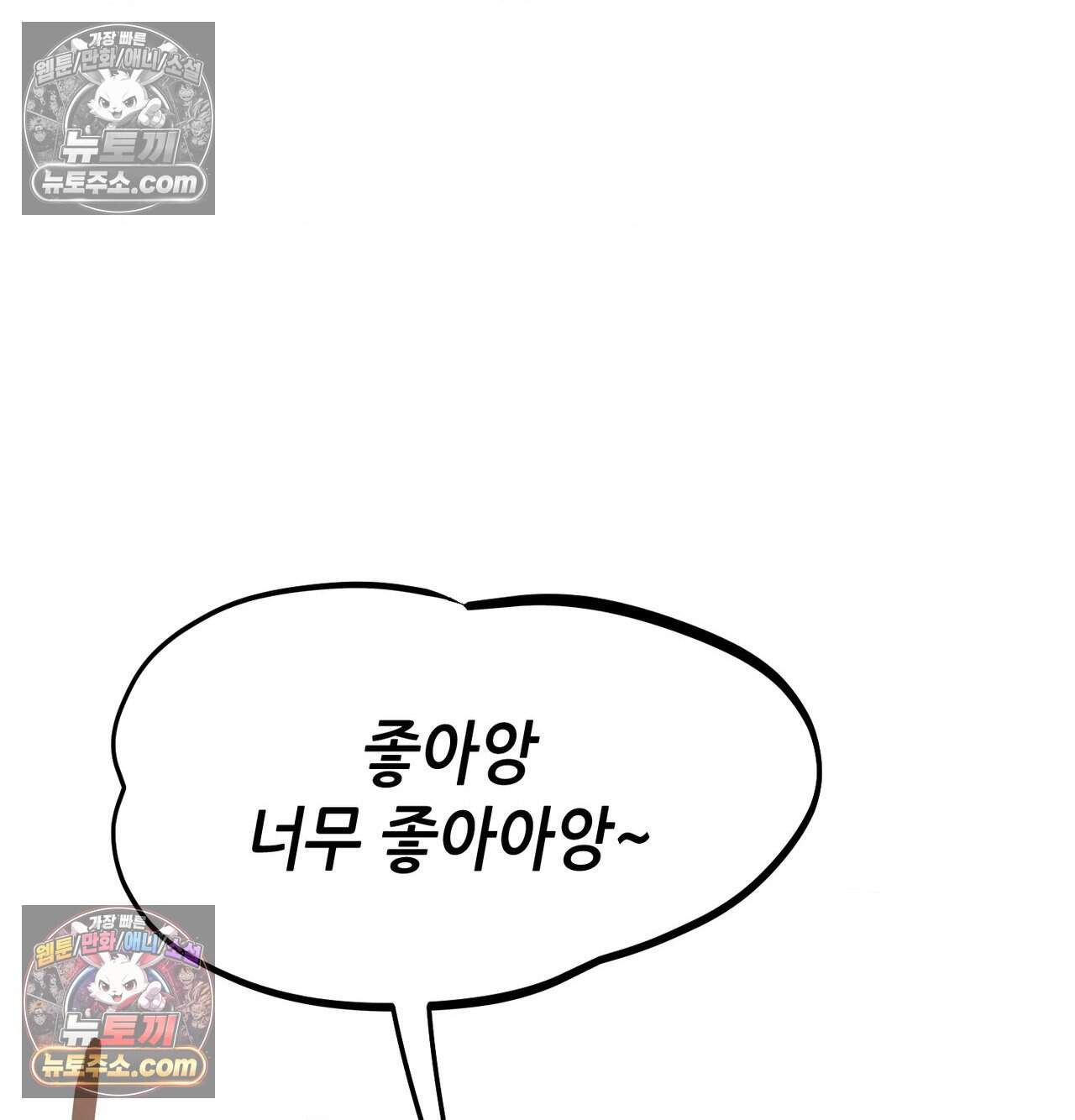 신도시 XX선생님 15화 57