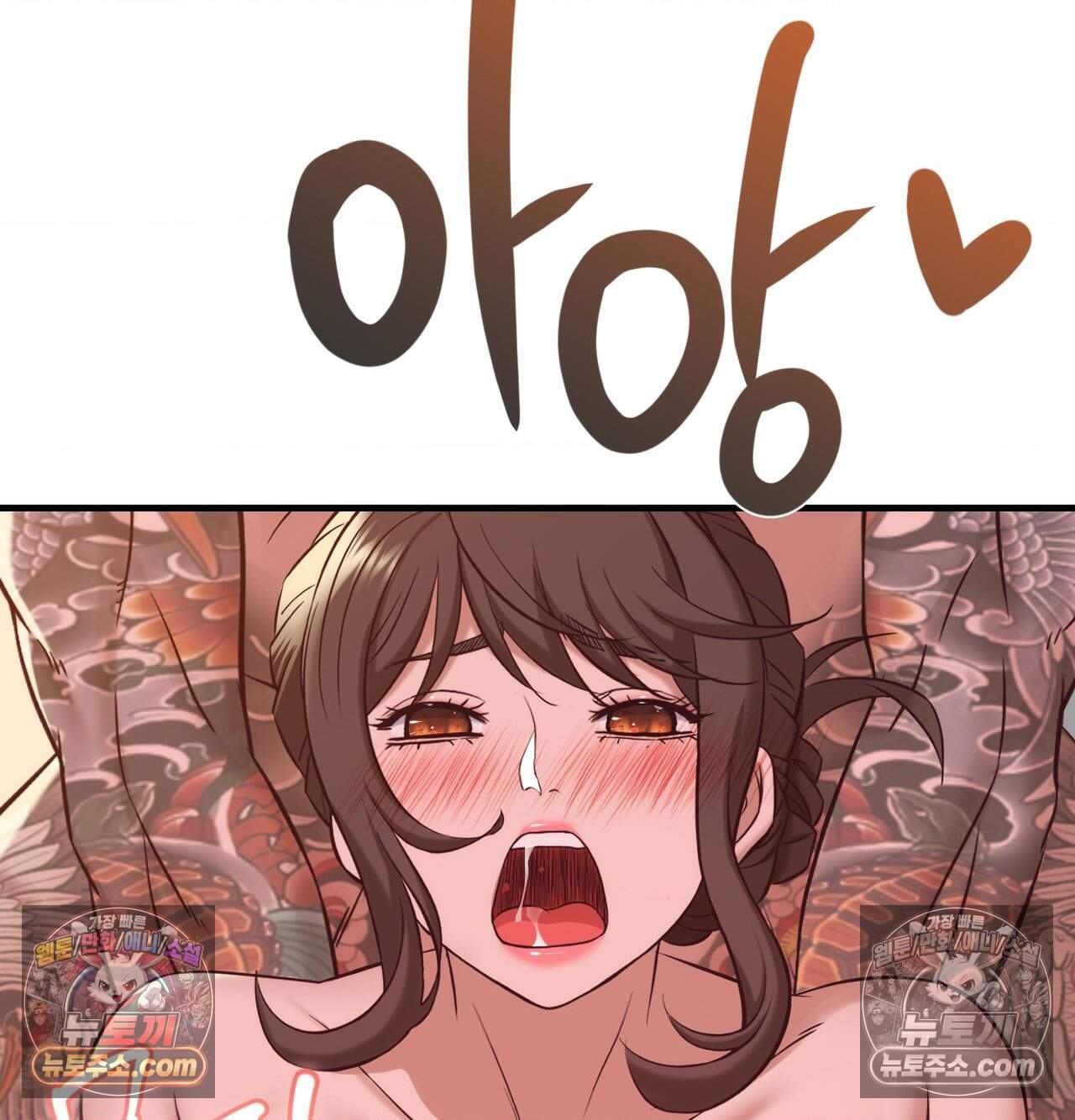 신도시 XX선생님 15화 60