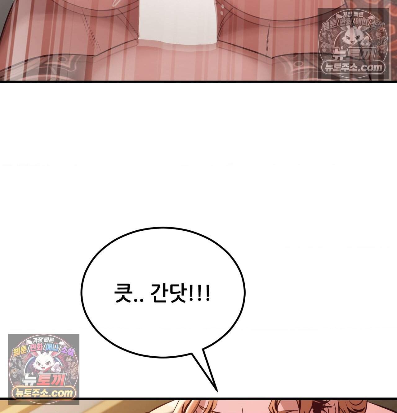 신도시 XX선생님 15화 65