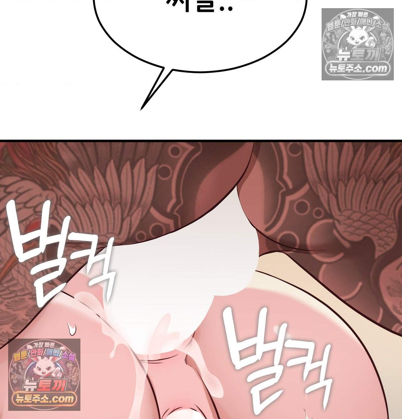 신도시 XX선생님 15화 70
