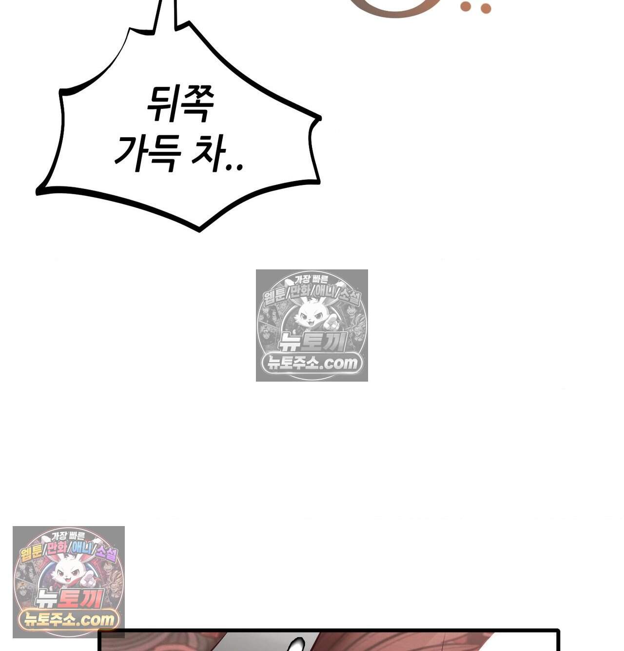신도시 XX선생님 15화 74