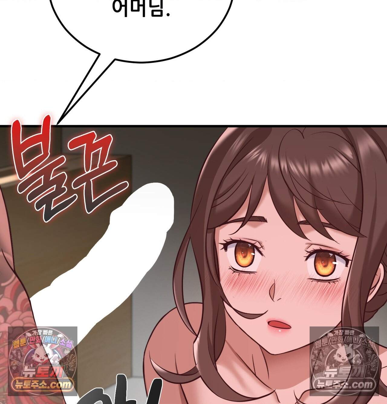 신도시 XX선생님 15화 88