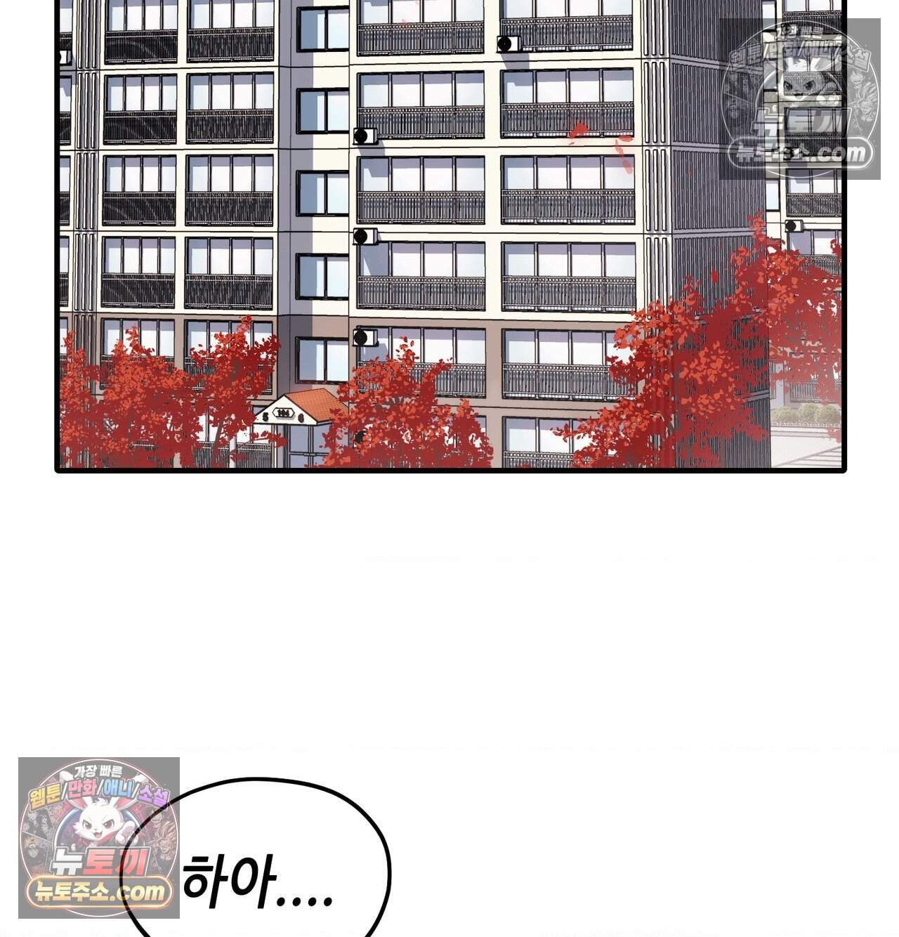 신도시 XX선생님 15화 110