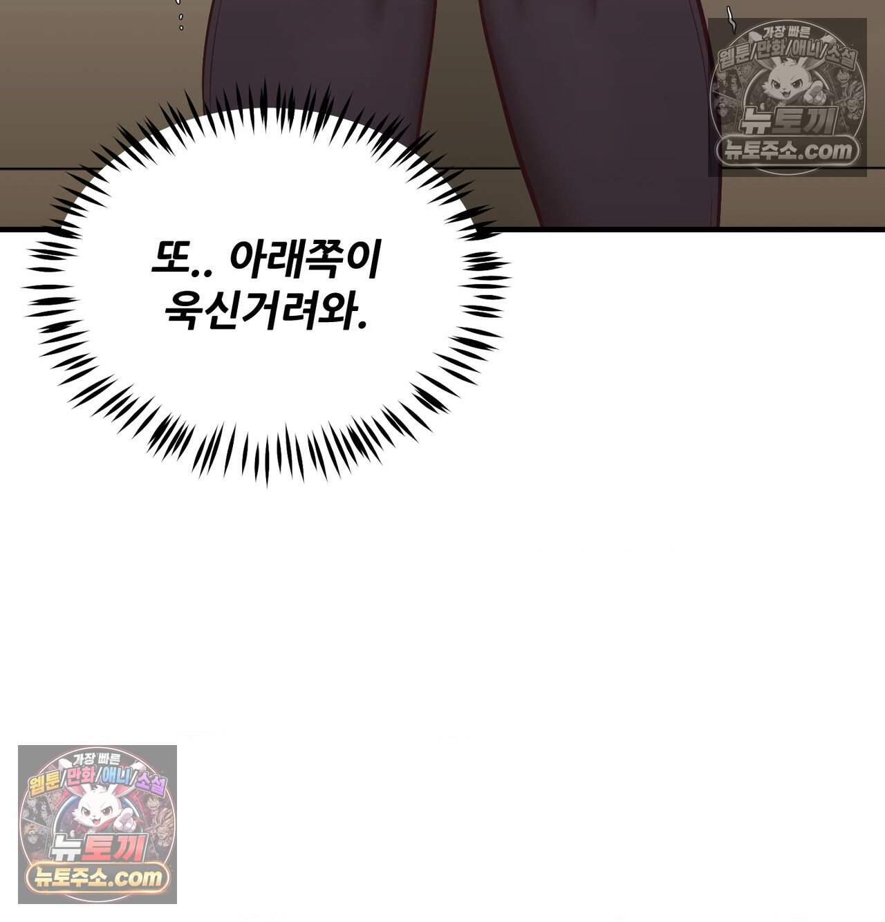 신도시 XX선생님 15화 116