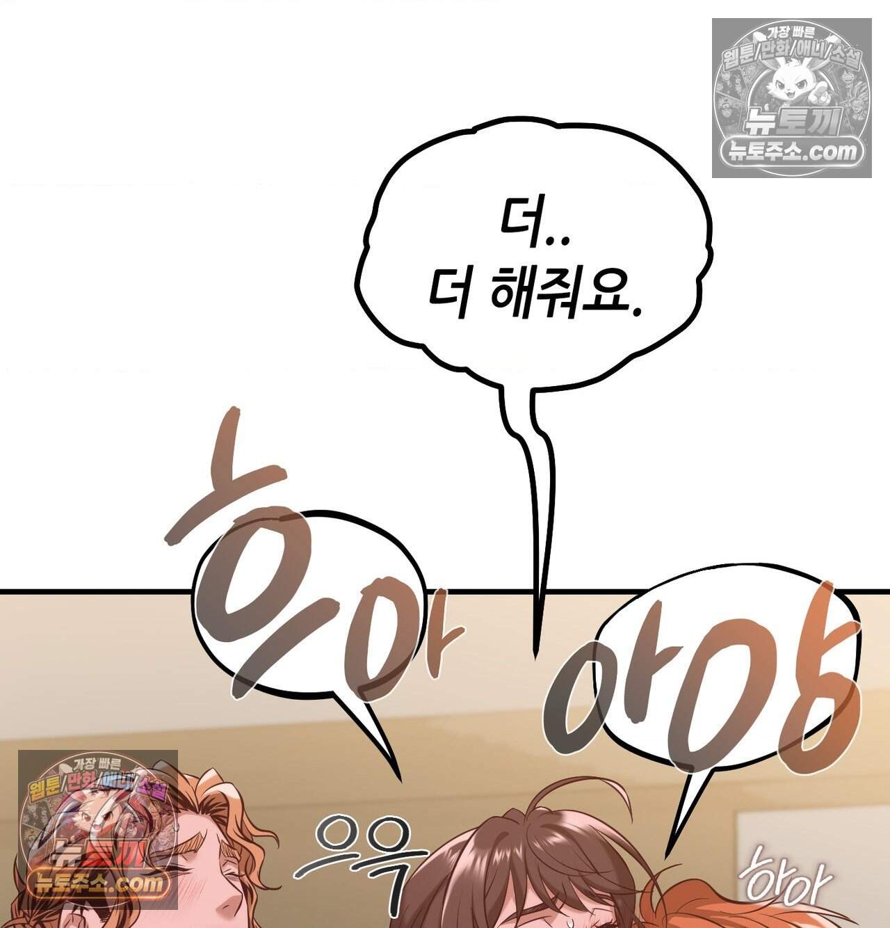 신도시 XX선생님 15화 121