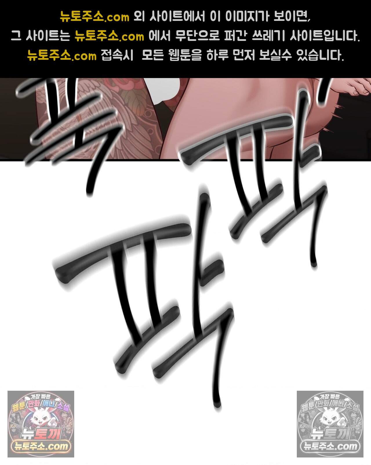 신도시 XX선생님 15화 123