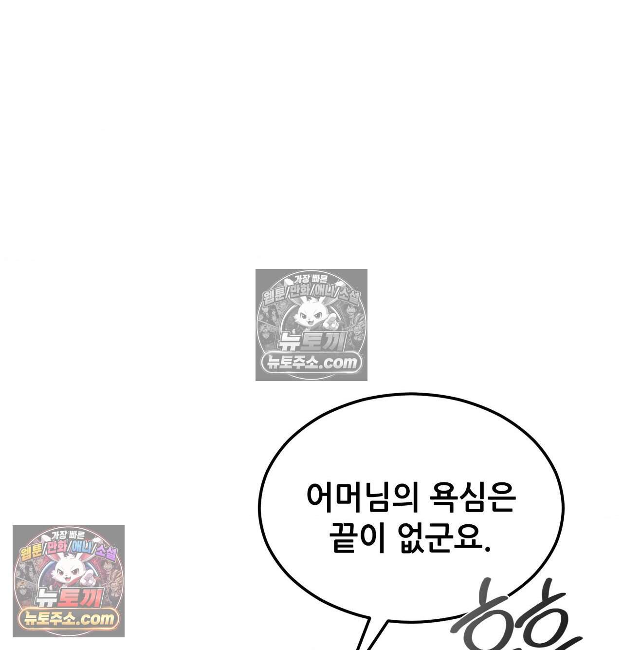 신도시 XX선생님 15화 124